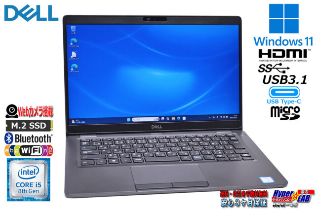 Dell Latitude 5300 第8世代CPU Windows11対応 モバイルノート DELL Latitude 5300 第8世代 Core i5 8265U M