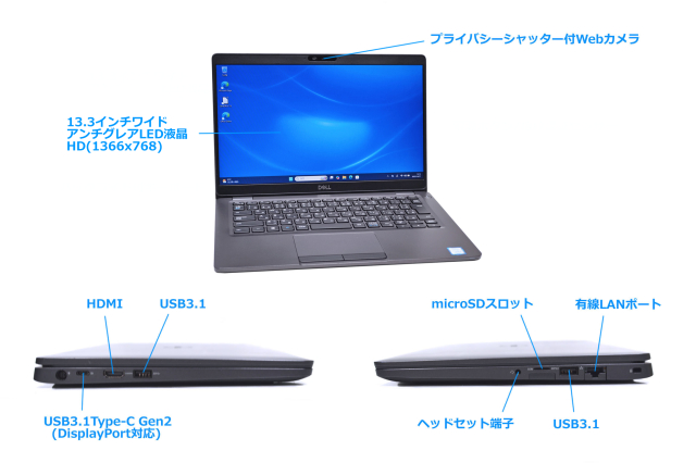 モバイルノート DELL Latitude 5300 第8世代 Core i5 8265U M.2SSD256G
