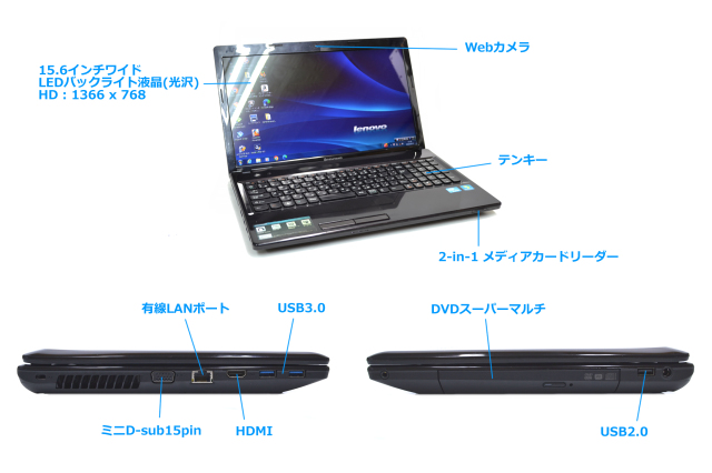 Windows7 64bit 中古ノートパソコン Lenovo ThinkPad G580 Celeron 