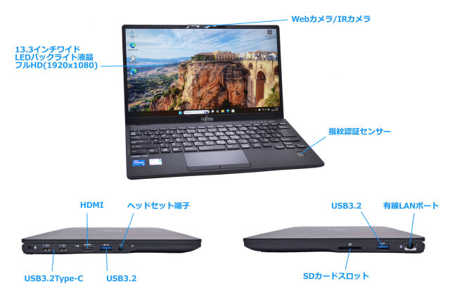 セール！ Wi-Fi6 顔認証 フルHD 富士通 LIFEBOOK U9311/F Core i5