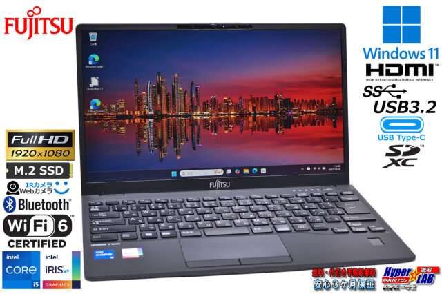 13.3型 フルHD 富士通 LIFEBOOK U9311/F Core i5 1145G7 IrisXe 顔認証 