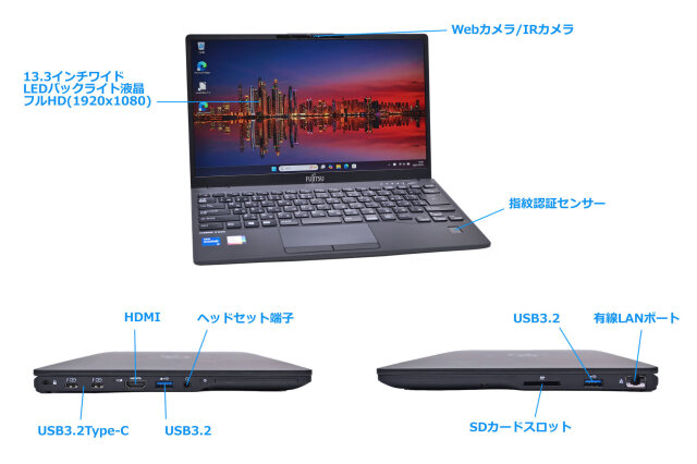 13.3型 フルHD 富士通 LIFEBOOK U9311/F Core i5 1145G7 IrisXe 顔認証 
