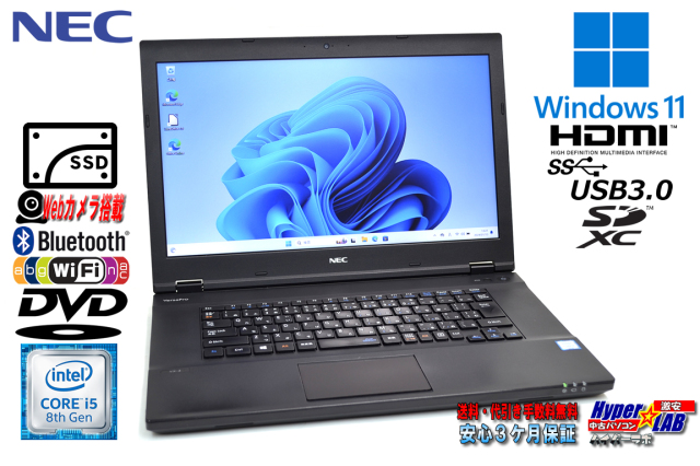 ノートパソコン Windows11 中古 NEC VersaPro VKT16/X-4 第8世代 ノートパソコン Windows11 中古 NEC VersaPro VKT16/X-4 第8世代