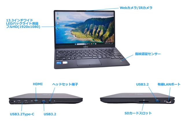 超軽量 富士通 U9311 i5-1145G7 8G SSD256GB オフィス 富士通（FUJITSU） 【中古パソコン】富士通 LIFEBOOK U9311/F 中古