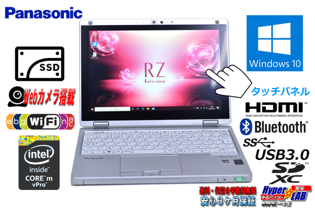 2 in 1 タブレット 中古ノートパソコン Panasonic Let