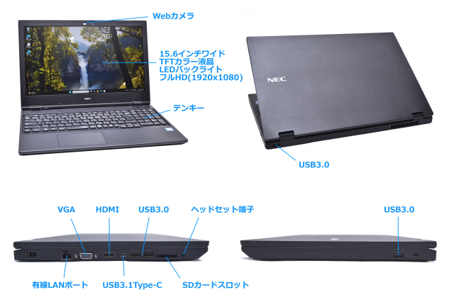 フルHD 15.6型 NEC VersaPro VKT16/X-6 Corei5 8265U m.2SSD256G