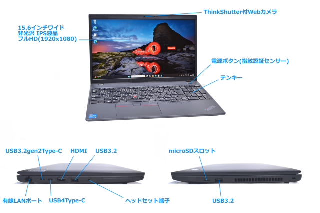 良品 Wi-Fi6 フルHD メモリ16G Lenovo ThinkPad L15 Gen3 第12世代