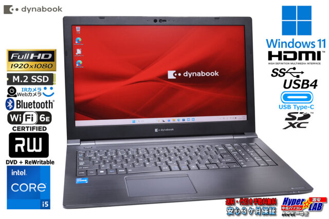 dynabook タッチパネル 第11世代i5 16GB／256GB 顔認証 Wi-Fi6E 顔認証 フルHD dynabook B55/LW 第13世代 Core i5 1334U