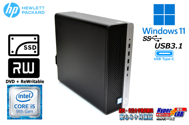 デスクトップ 中古 HP ProDesk 600 G5 SFF 第9世代 6コア Core i5 9500 