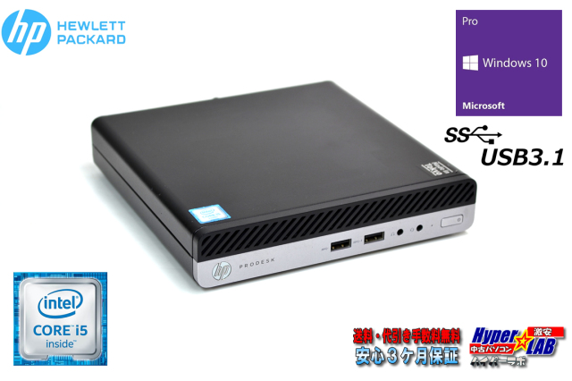 ミニPC HP ProDesk 400 G3 DM Core i5 6500T M.2SSD256G HDD500G 
