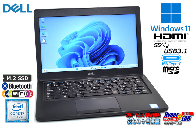 訳あり DELL Latitude 5290 第8世代 Core i7 8650U メモリ8G M 