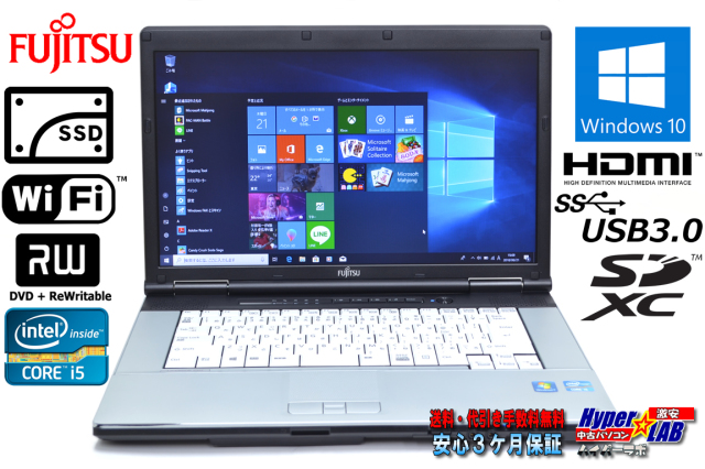 SSD 中古ノートパソコン 富士通 LIFEBOOK E742/F Core i5 3320M (2.60 