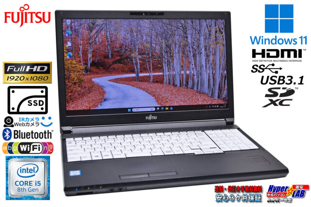 Windows11 ノートパソコン フルHD 富士通 LIFEBOOK A749/C メモリ16G
