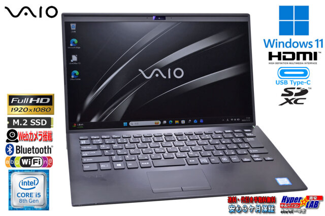 フルHD 14.0型 VAIO Pro PK VJPK11C11N Core i5 8265U M.2SSD256G