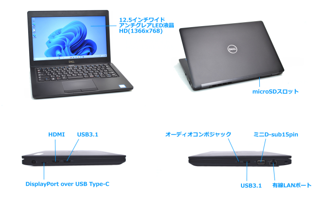 Windows11 DELL Latitude 5290 第8世代 Core i7 8650U M.2SSD256G 