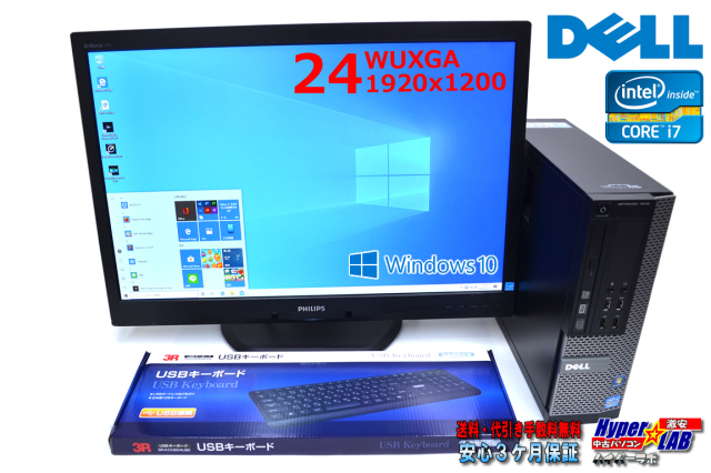 24w WUXGA 液晶セット 新品SSD 中古パソコン DELL OPTIPLEX 7010 4コア 
