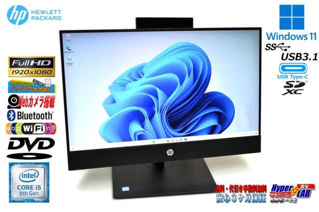 HP ProOne600G4 i5-8代16GB 512SSD新品 500GB（フルHD 21.5w IPS 液晶 