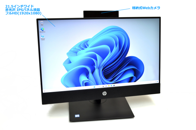 フルHD一体式PC HP ProOne600 G4 16GB+1TBSSD（フルHD 21.5w IPS 液晶 