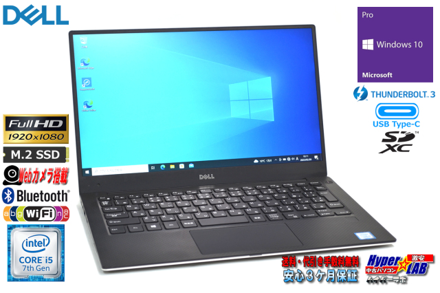 Dell XPS 拠れ 13 Intel Core i5 ブラック 本体