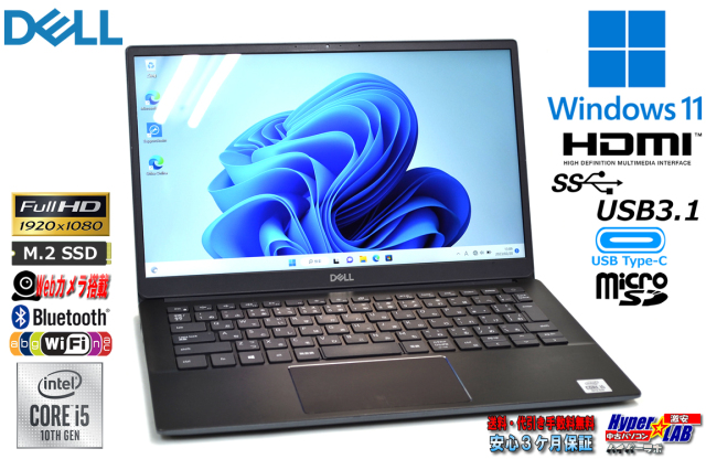 フルHD 光沢液晶 DELL Vostro 5391 第10世代 Core i5 10210U メモリ8G  