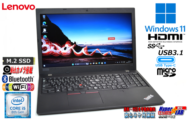 Thinkpad S2 2019式 i5-8265U/250GB/8G訳あり