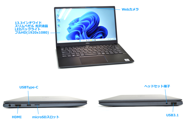 フルHD 光沢液晶 DELL Vostro 5391 第10世代 Core i5 10210U メモリ8G  