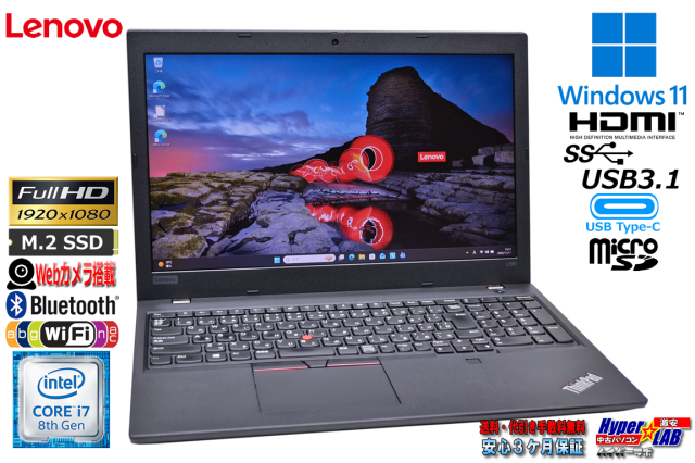 Windowsノート本体 Lenovo L590 16GB SSD256GB Win11 Amazon.co.jp: 【整備済み品】【大画面15.6インチ office搭載】Lenovo