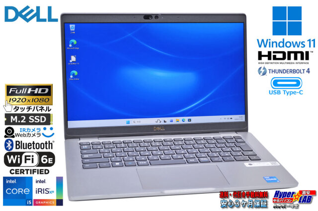 タッチパネル メモリ16G DELL Latitude 5340 第13世代 Core i5 1345U 