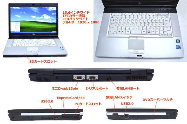 フルHD WindowsXP 中古ノートパソコン 富士通 LIFEBOOK E780/B Core i7 