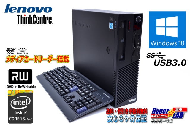 カードリーダー搭載 メモリ16GB 中古パソコン レノボ ThinkCentre M93p