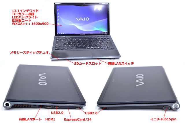 アウトレット 中古ノートパソコン ソニー Vaio Zシリーズ VPCZ14AGJD 