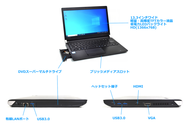 DVDマルチ モバイルPC 東芝 dynabook R73/D Core i5 6200U SSD480G メモリ8GB Wi-Fi  Bluetooth HDMI Windows10