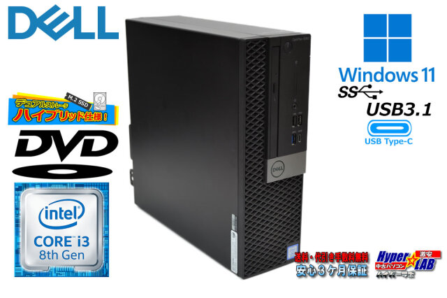 デスクトップ 中古 DELL OPTIPLEX 5060 SFF Core i3 8100 M.2SSD256G 
