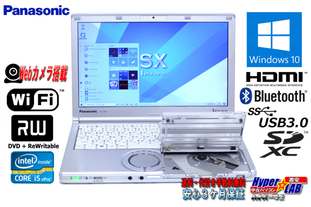 訳あり 中古ノートパソコン Panasonic Let