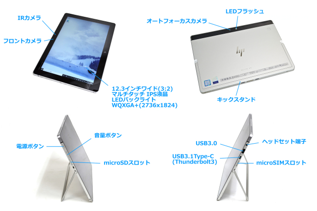 HP Elite やすかろ x2 1012 G2 第7世代Corei5 動作確認済み