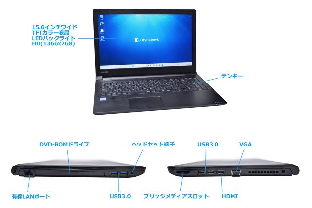 動作良品 dynabook B65/DP 第8世代 Core i3 SSD256 動作良品 dynabook B65/DP 第8世代 Core i3 SSD256 動作良品 dynabook