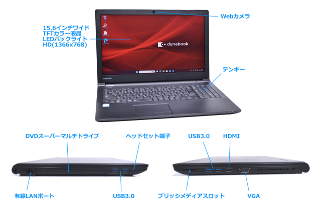 ノートパソコン 15.6型 dynabook B65/M Core i5 8350U m.2SSD256G