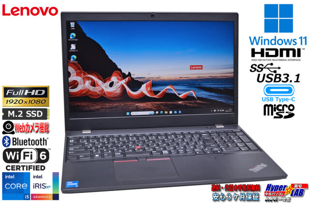Windowsノート本体 Lenovo L15 Gen2 i5-1135G7 256GB Office フルHD Wi-Fi6 Lenovo ThinkPad L15 Gen2 Core i5 1135G7 IrisXe M