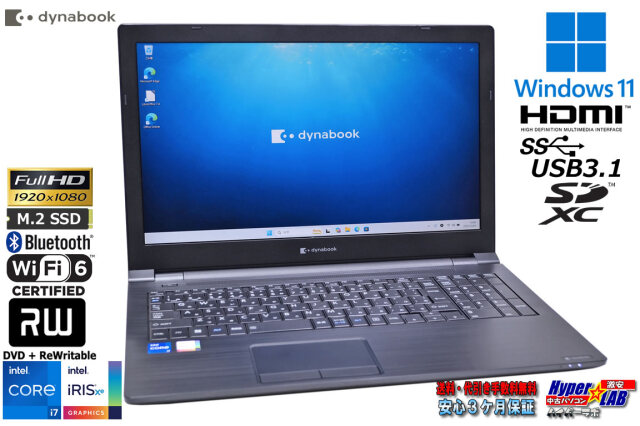 フルHD Wi-Fi6 dynabook B65/HU 第11世代 Core i5 1135G7 IrisXe 