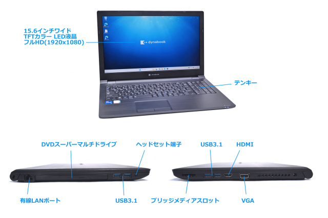 フルHD Wi-Fi6 dynabook B65/HU 第11世代 Core i5 1135G7 IrisXe 