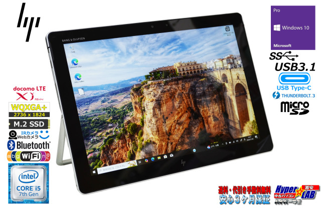 WQXGA+ タブレット HP Elite X2 1012 G2 for DoCoMo LTE Core i5 7200U 