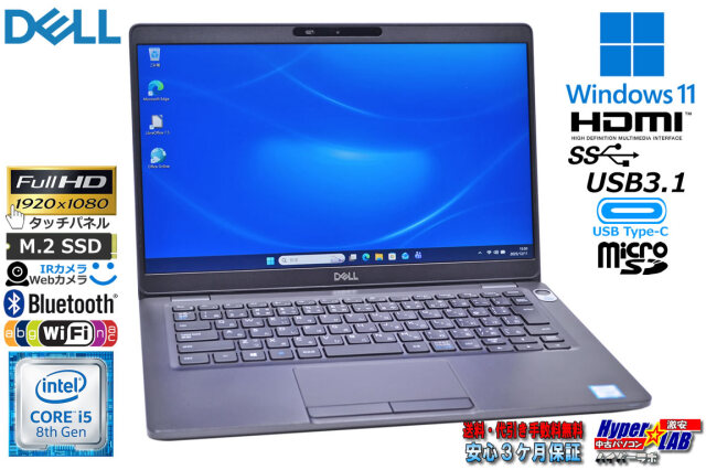 タッチパネル フルHD 13.3型 DELL Latitude 5300 Core i5 8365U 顔認証