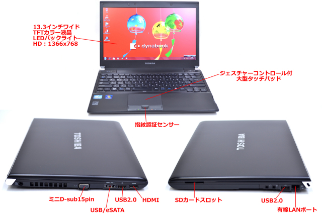 中古ノートパソコン Windows7 64bit 東芝 dynabook R731/E Core i5 