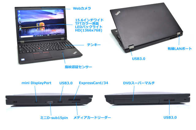 中古ノートパソコン Lenovo ThinkPad L570 Core i3 7100U 新品SSD256G
