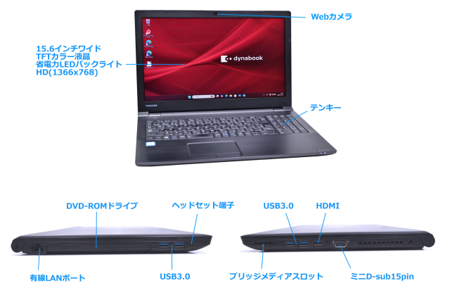 第8世代i5 バッテリ◎ フルHD 15.6 ノートPC Dynabook T55/GWS Core i5-8250U windows11 pro 8GB SSD256GB カメラ オフィス C685 楽天市場】dynabook b55（CPU周波数～ 1.6GHz）（ノートPC｜パソコン