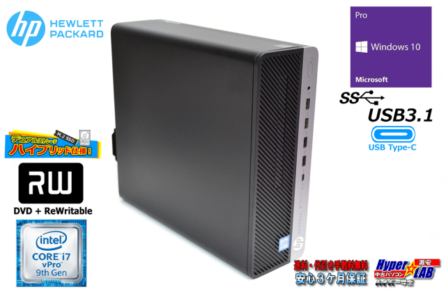 第9世代Core i5 新品2TB HP ProDesk G5 ミニPC｜ミニPC