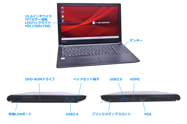 15.6型 ノートパソコン dynabook B65/DP Core i3 8130U m.2SSD128G 