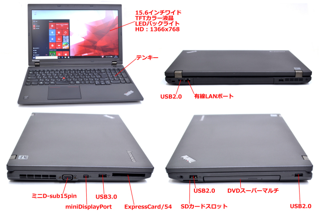 Windows10 64bit 中古ノートパソコン レノボ THINKPAD L540 Core i3 
