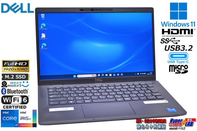 メモリ32G フルHD DELL Latitude 7320 Core i7 1185G7 IrisXe M
