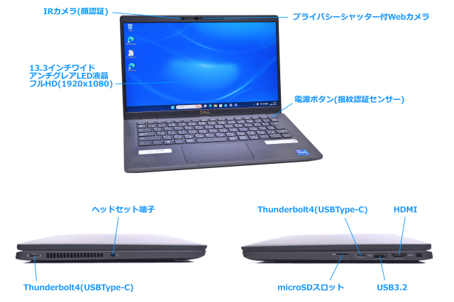 メモリ32G フルHD DELL Latitude 7320 Core i7 1185G7 IrisXe M